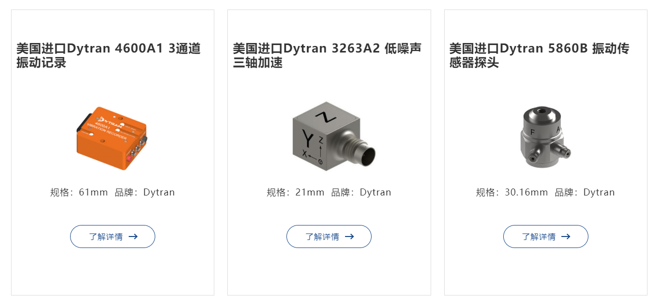 傳感器品牌推薦(圖1) 傳感器品牌推薦(圖1)